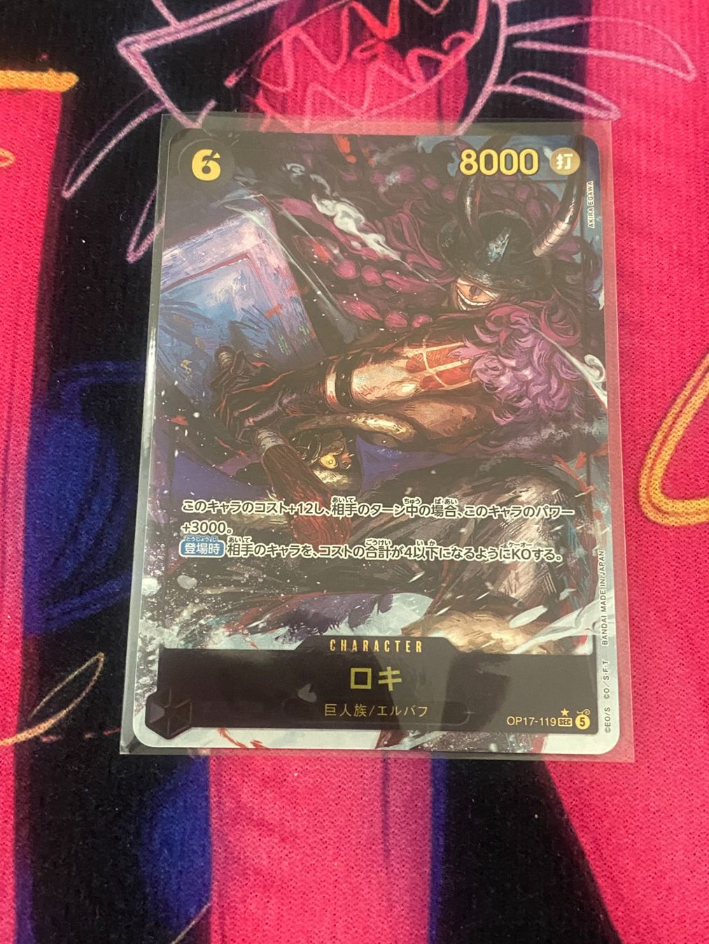 Bandai Sammelbilder & Trading cards: One Piece | OP17-119 – Neu und originalverpackt aus Zürich von nyra_TCG