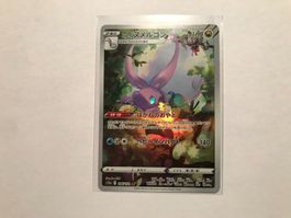 Hisuain Goodra AR Vstar Universe Japanese
