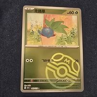 Carta Pokémon Grookey masterball V.C.C. 043/151C C.C. cn.
