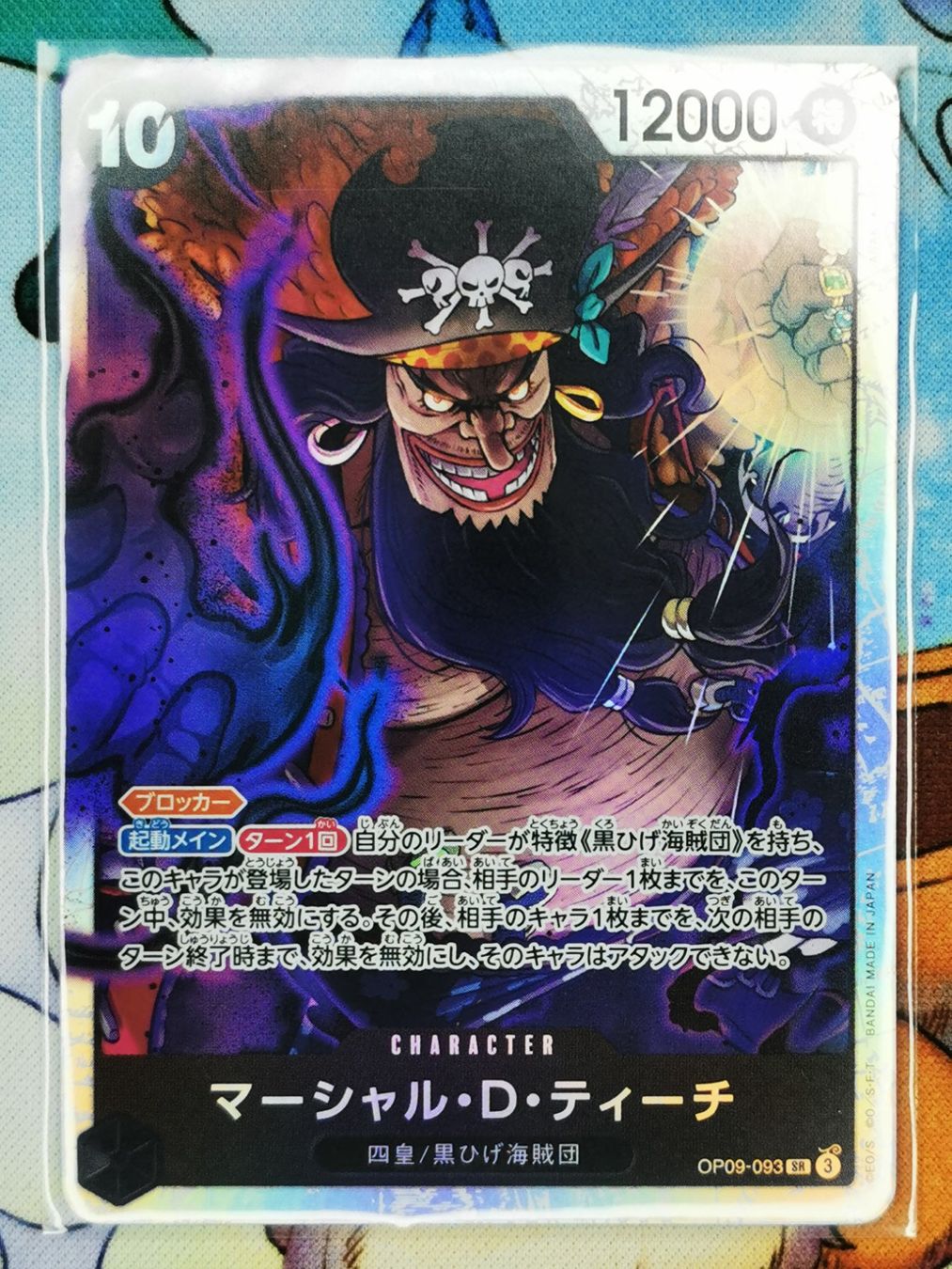 Bandai Carte collezionabili: One Piece Marshall D. Teach OP09-093 JP – Nuovo (secondo la descrizione) da Cousset venduto da VstarCards