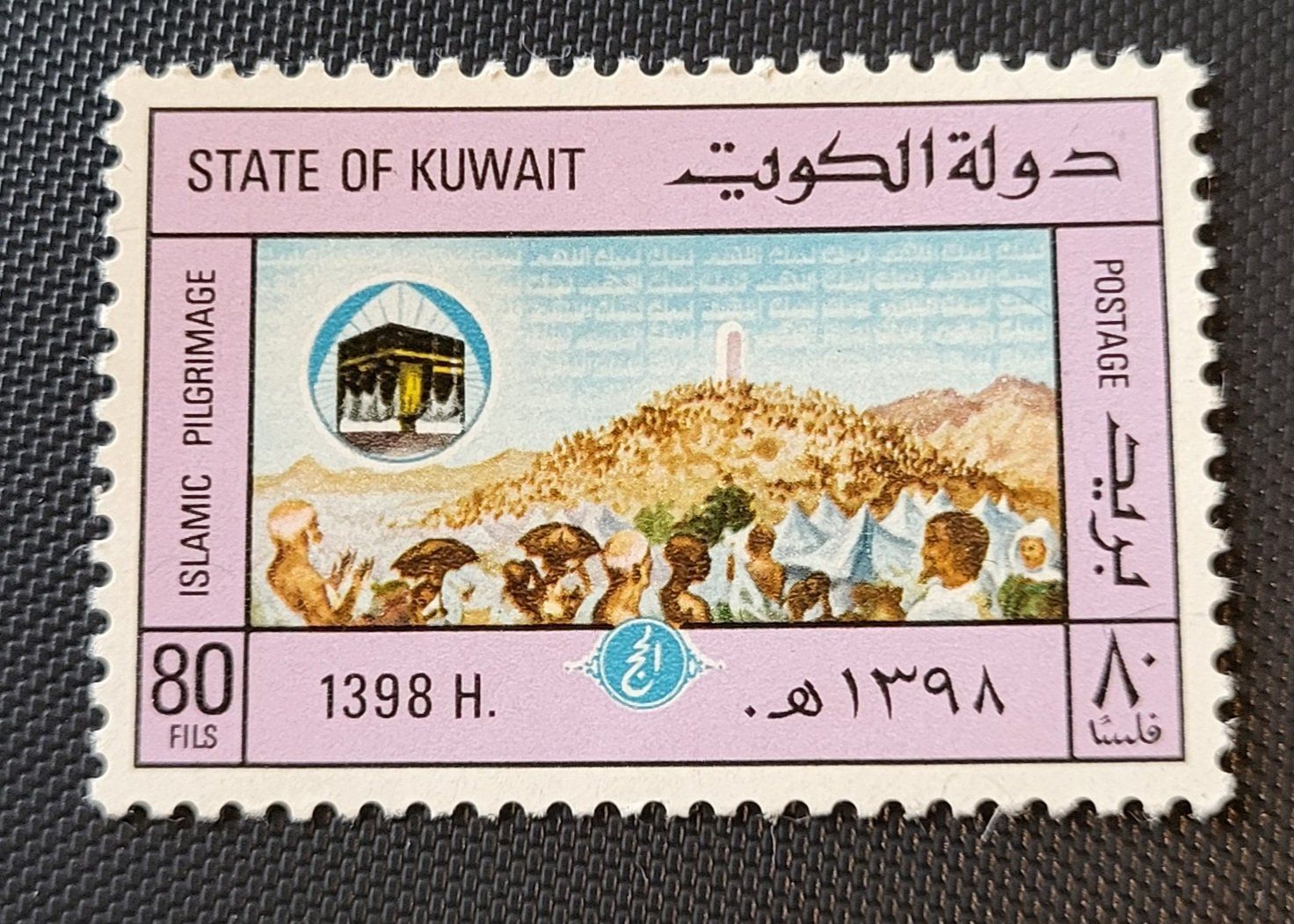 Tutti i francobolli: Kuwait 1978 briefmarke – Usato da St Gallen venduto da Stampsalshobby