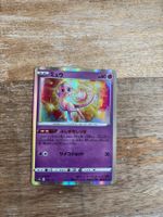 Mew Holo Rare Pokemon Card JP