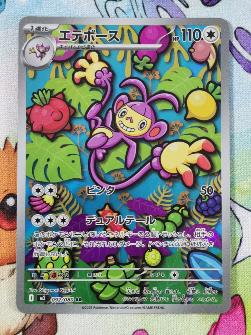 Pokémon Carte collezionabili: Pokemon Ambipom 092/080 Inferno X JP – Nuovo (secondo la descrizione) da Cousset venduto da VstarCards