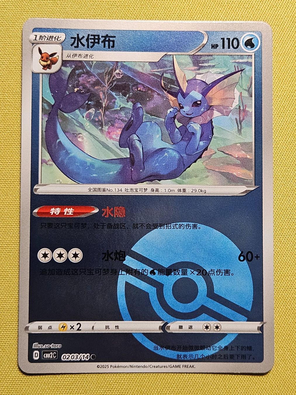 Pokémon Carte collezionabili: CBB2C Gem Pack Vol. 2 - Vaporeon 0203/14 – Usato da Bellinzona venduto da Pokemarco