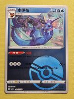 CBB2C Gem Pack Vol. 2 - Vaporeon 0203/14
