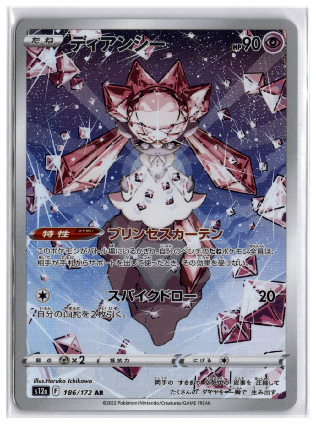 Pokémon Carte collezionabili: Diancie (s12a 186) AR – Nuovo (secondo la descrizione) da Andwil TG venduto da Artrarecards_Etter