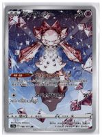 Diancie (s12a 186) AR