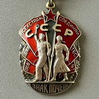 URSS - Ordre soviétique de l'Insigne d'honneur
