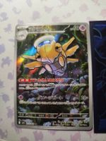 Skarabaks EX 077/069 Selten! Pokemon Karte
