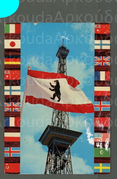 ak-color-berlin-deutschland-funkturm-1960-gebraucht-in-basel-f-r