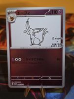 Yu Nagaba Psiana (SV-P 066)