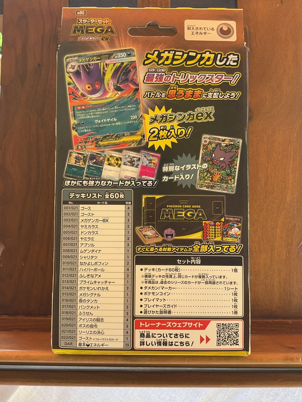 Pokémon Carte collezionabili: Pokémon MEGA Starter Set Mega Gengar ex JP, neu & versiegelt – Nuovo e nell'imballaggio originale da Rütihof venduto da AkibaVault 2