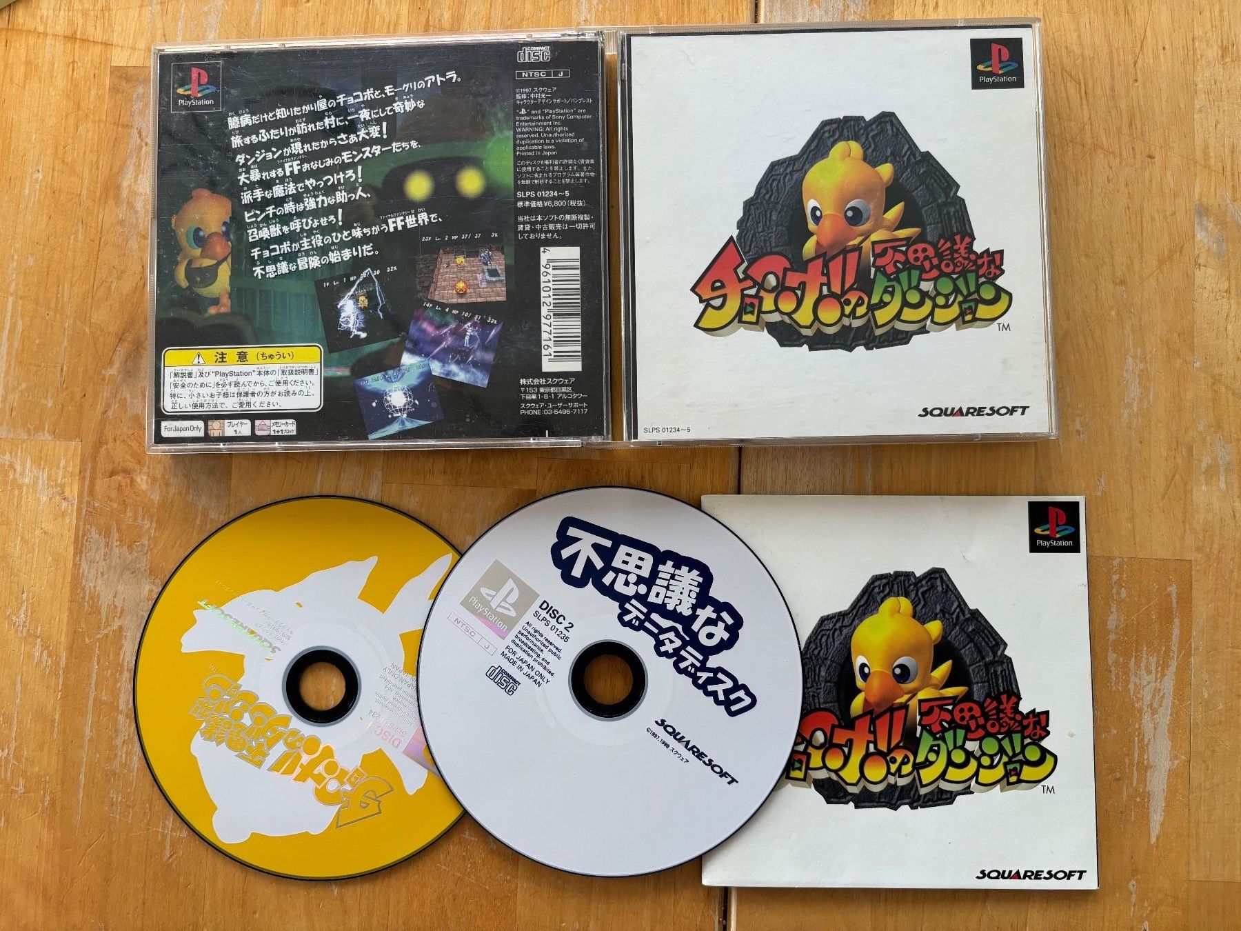 Jeux: Chocobo No Fushigi Na Dungeon – D'occasion à Frenkendorf par gelbeZinnie