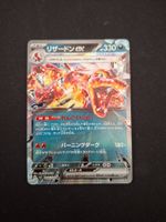 Charizard ex  #066 sv3 Ruler of the Black Flame JAP
