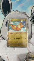 Pokemon Karte Dragonite 149/165 R 🇯🇵⭐️