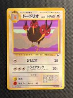 Dodrio No.085 Expansion Sheet (Vending Series 1) JAP