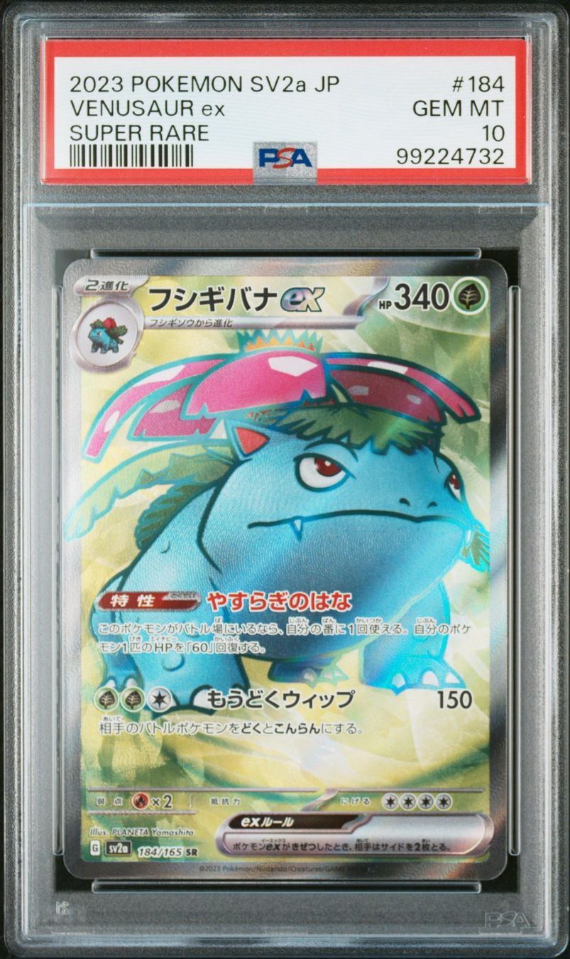 Pokémon Sammelbilder & Trading cards: Pokémon Starter Set SR SV2a Pokémon 151 JP Sequential PSA 10 – Gebraucht aus Wettswil von TricksTradingStore 2