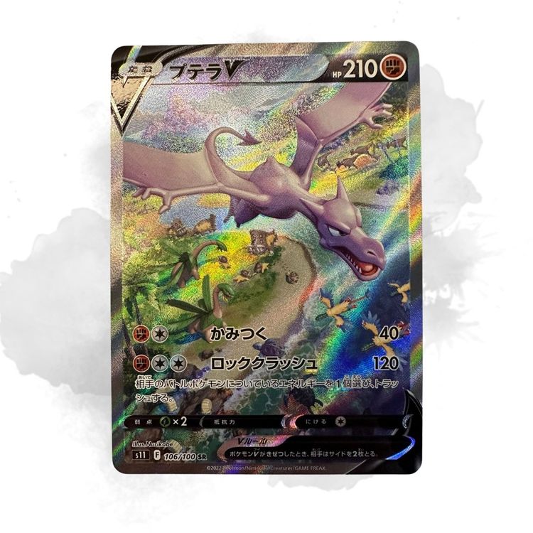 Ex Pokemon Cards Aerodactyl V SR 105/100 - Lost Abyss (Japanese Pokmon Card)  Full Art Holo