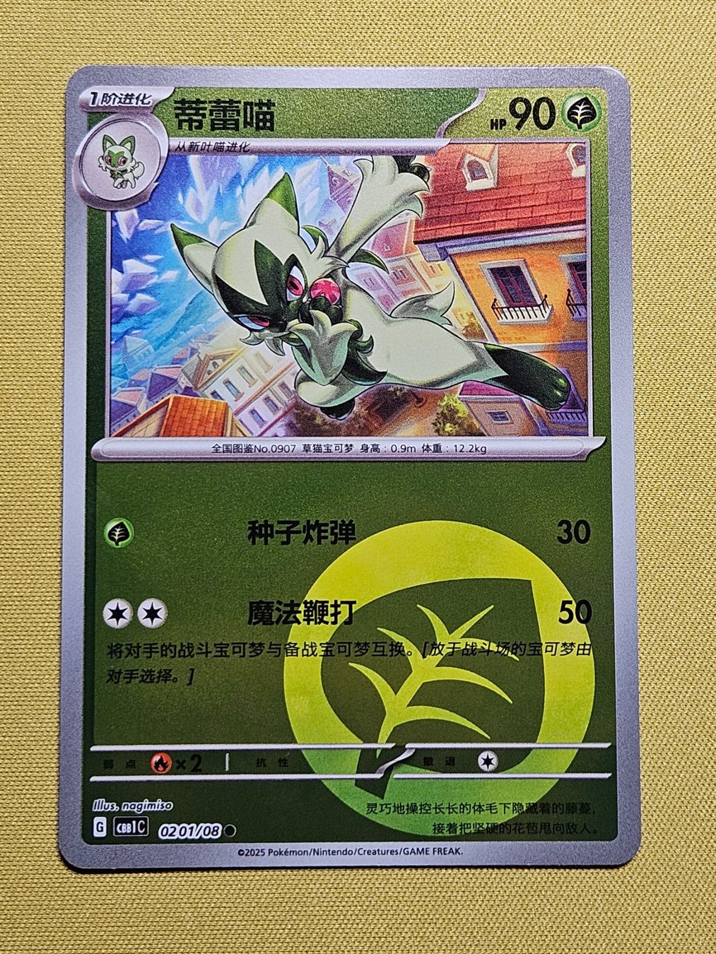 Pokémon Carte collezionabili: CBB1C Gem Pack Vol. 1 - Floragato 0201/08 – Usato da Bellinzona venduto da Pokemarco