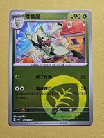 CBB1C Gem Pack Vol. 1 - Floragato 0201/08