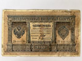 Russian Empire 1 Ruble Banknote 1898