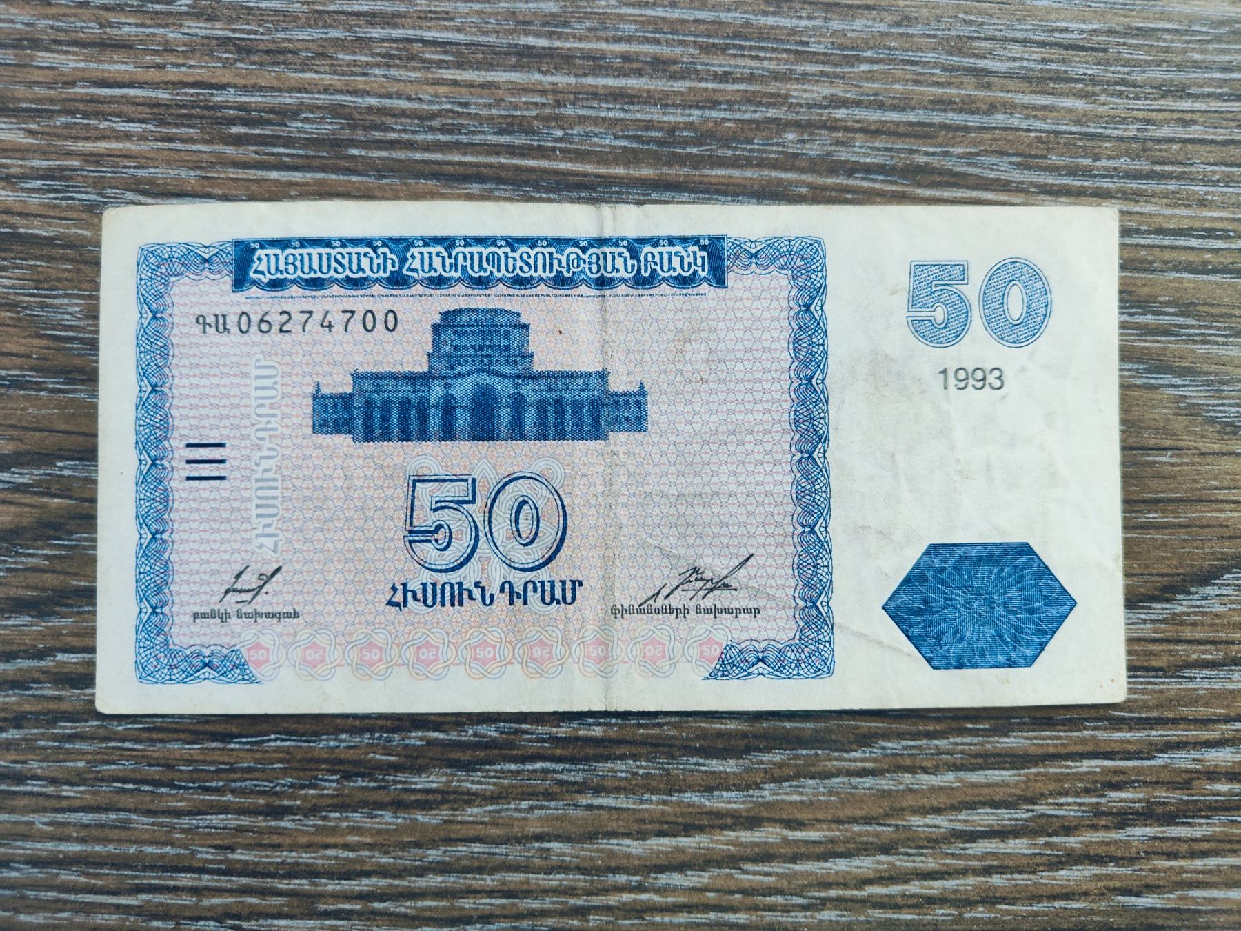 Banconote: Armenien 50 Dram 1993 !!!!!! – Usato da Flaach venduto da Lonzo99
