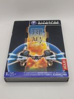Ikaruga Gamecube OVP Japan