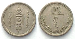 MONGOLIA. 15 Mongo Yr.27 (1937), Ku-Ni vz