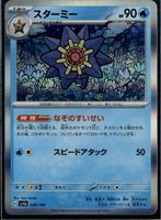 Starmie #121 Pokemon Japanese Scarlet & Violet 151