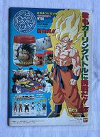 Dragon Ball Z Metal Cooler – Toei Anime Fair 1992 Japan