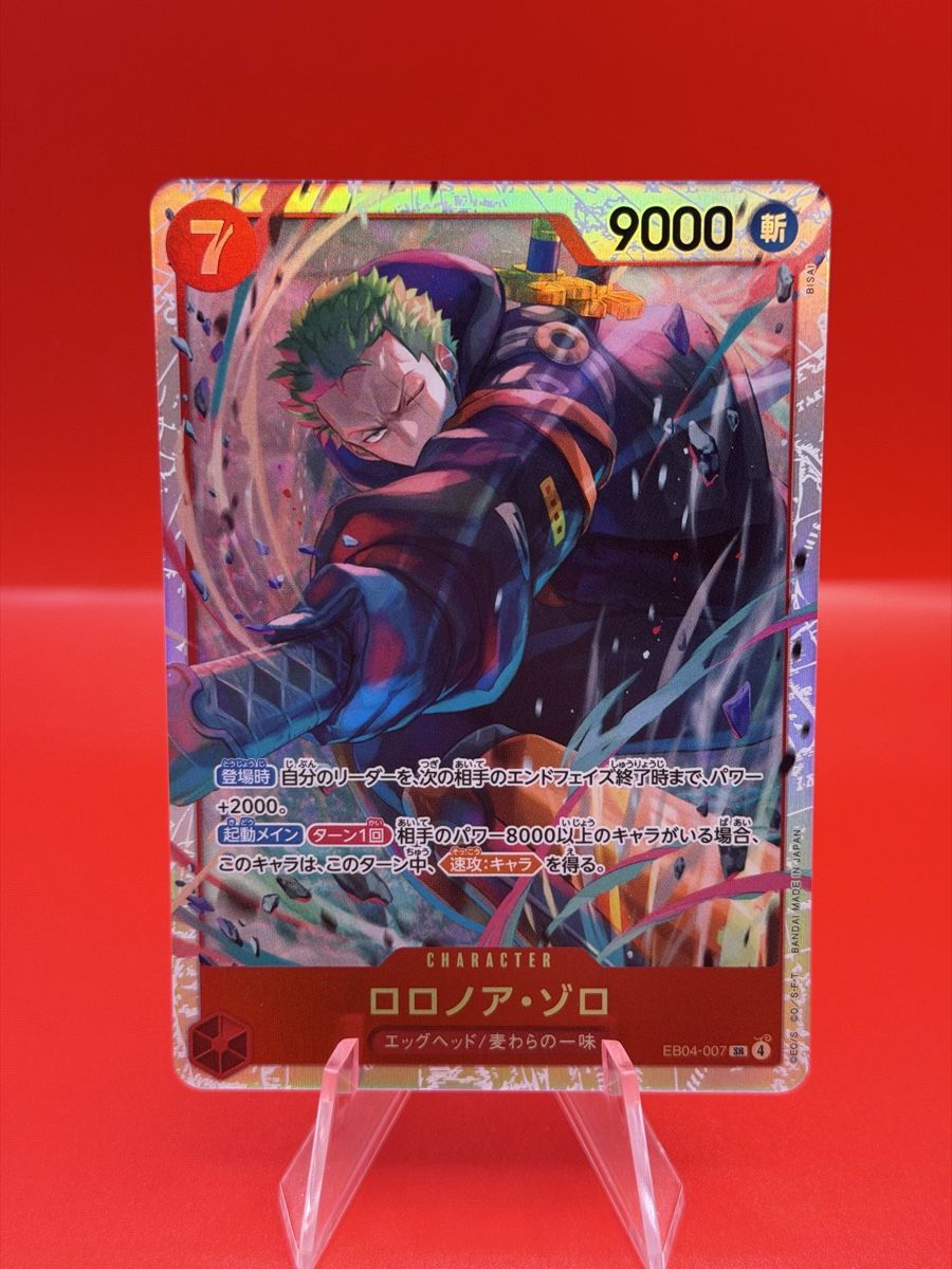 Bandai Carte collezionabili: One Piece TCG - Zoro - EB04-007 – Nuovo (secondo la descrizione) da Wil SG venduto da V_V_TCG