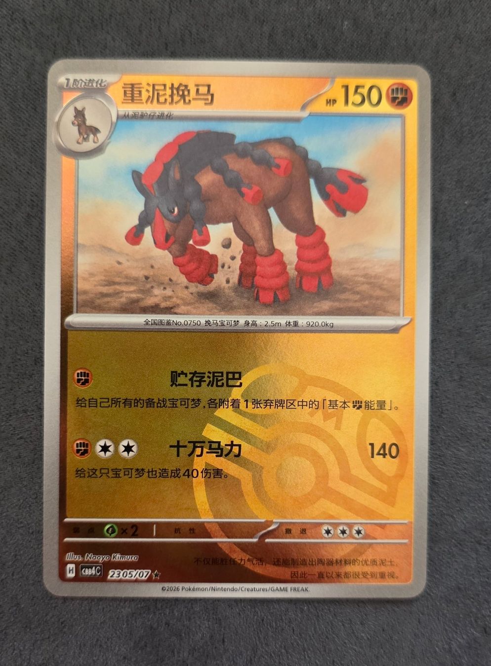 Pokémon Carte collezionabili: Pokemon CBB4C Gem Pack 4 - Masterball 2305/07 – Nuovo (secondo la descrizione) da Roggwil BE venduto da S_Cards