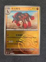 Pokemon CBB4C Gem Pack 4 - Masterball 2305/07