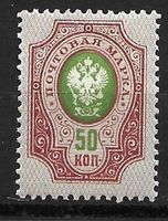 Russland 1909: Staatswappen 50 Kon lila/grün