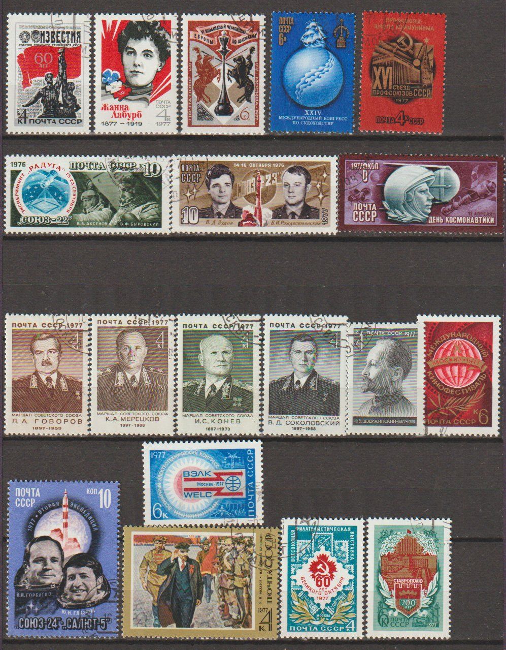 Tutti i francobolli: Collection timbres poste anciens URSS 1920-1970 – Usato da Crans-Montana venduto da kira56 1