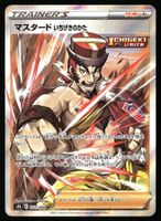 Style Mustard #272 Pokemon Japanese VMAX Climax s8b