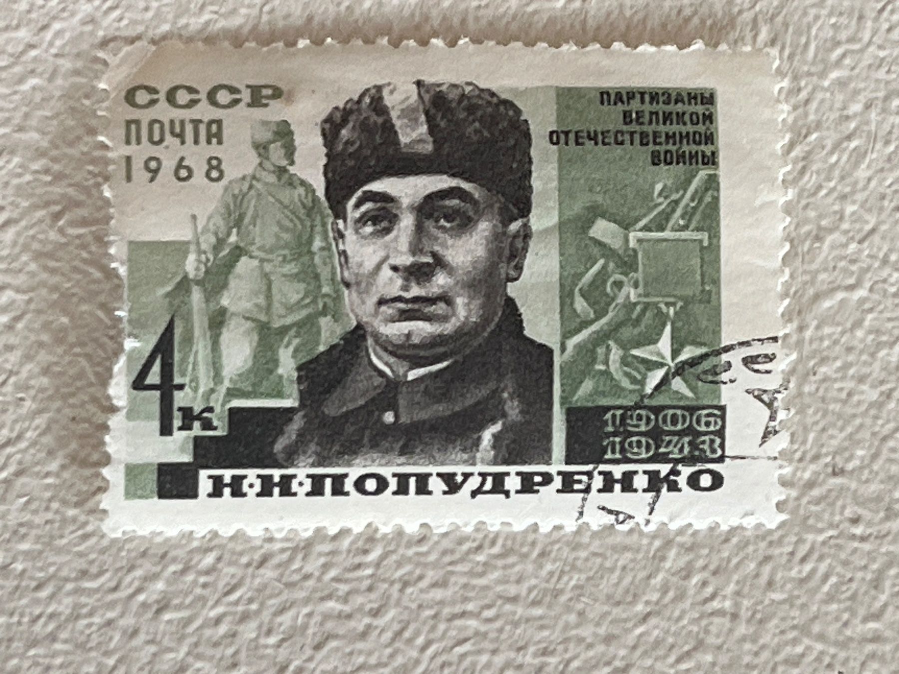 Tous les timbres: CCCP Briefmarke ab 0.90 CHF !!! – D'occasion à Chiasso par AzenYa