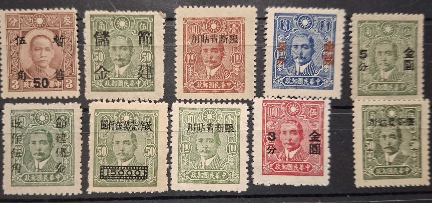 Alle Briefmarken: Lot 2 Chinesische Marke – Gebraucht aus Balgach von SIMEON27