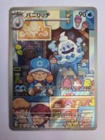 Pokémon Vanillish 070/066 Art Rare Future Flash JP🇯🇵