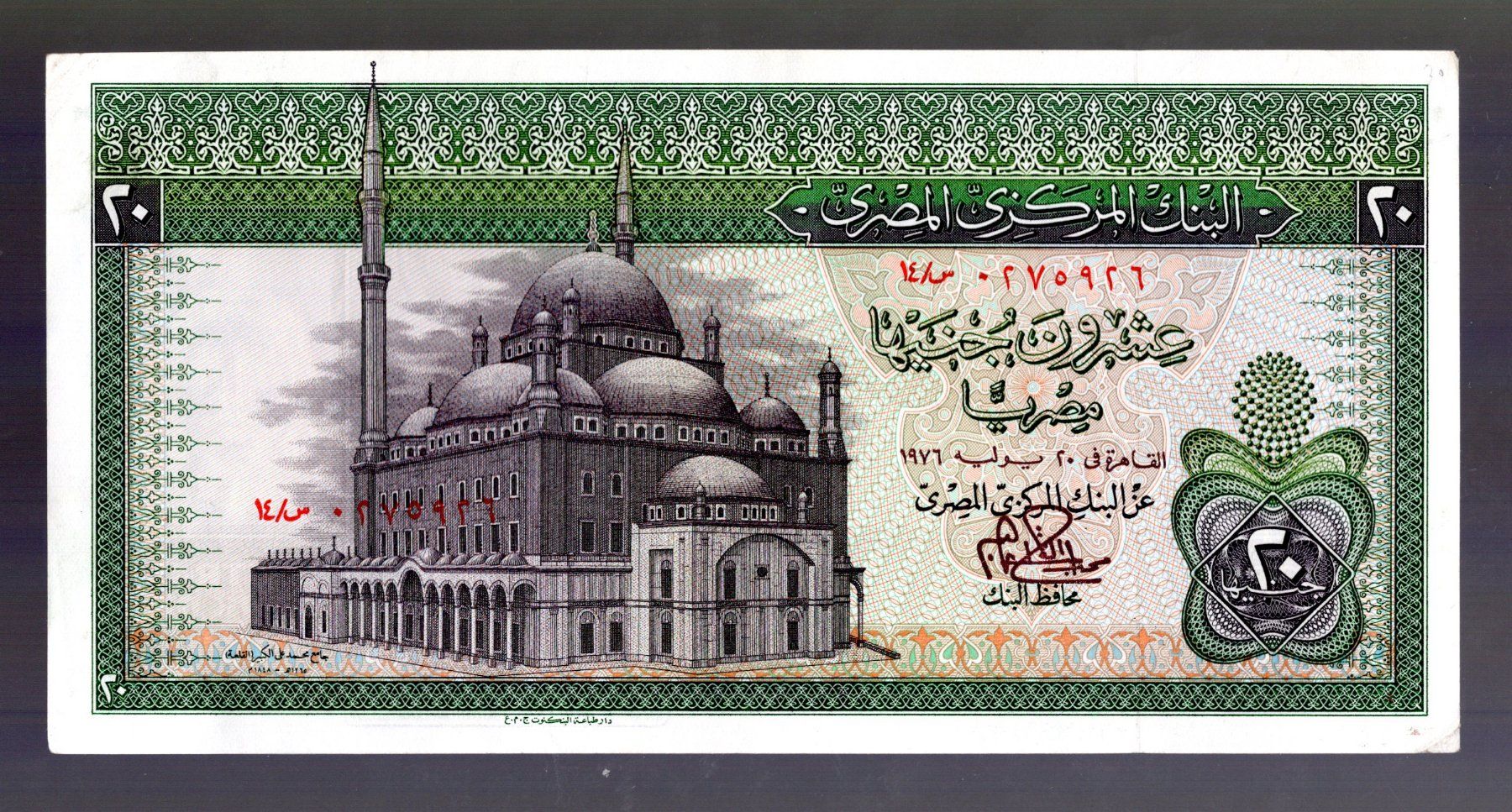 Banconote: Egypt 20 pounds TOP grade AU+ – Usato da Leibstadt venduto da baroc333