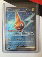 Rotom SR Jap