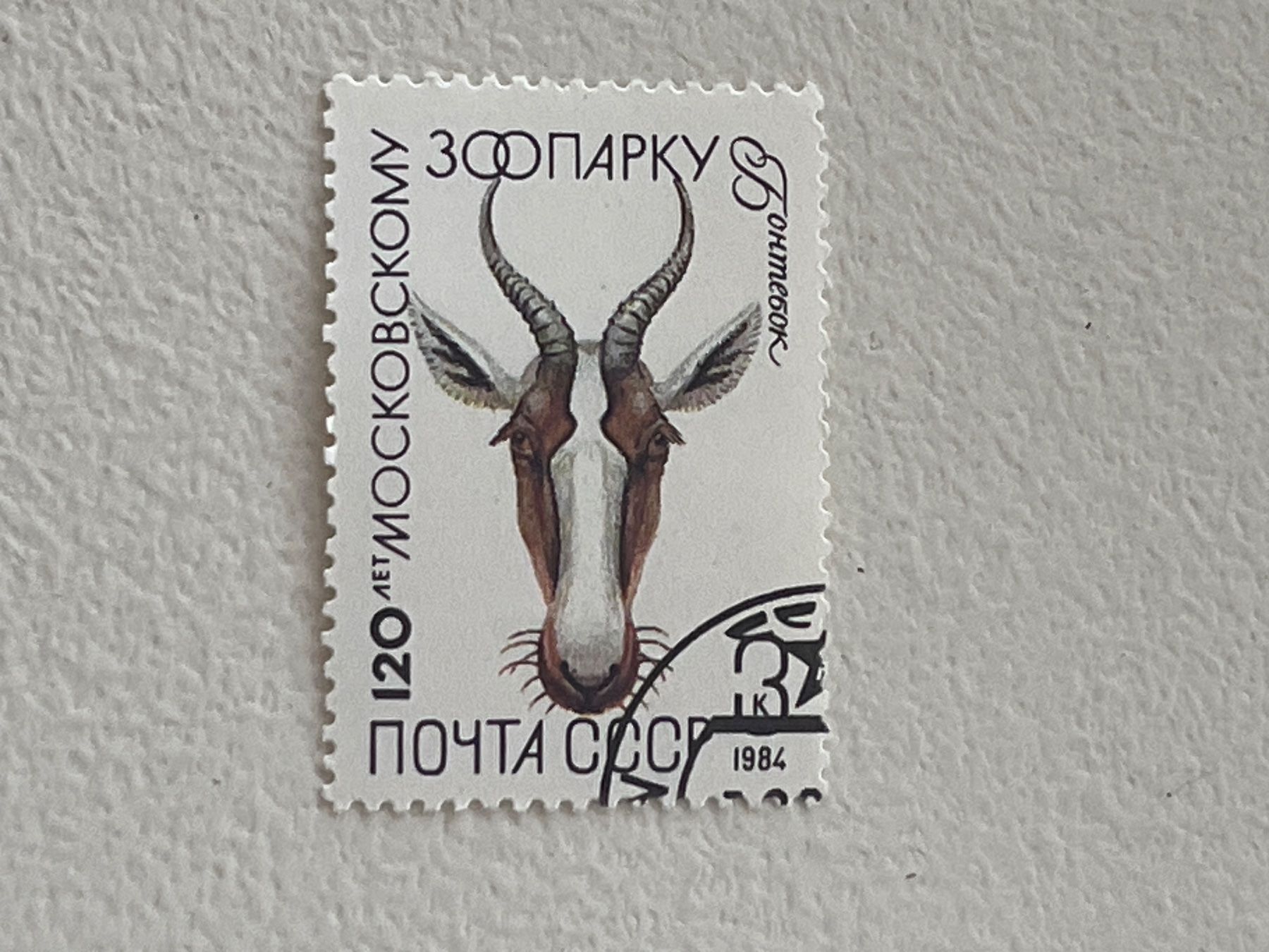 Alle Briefmarken: CCCP Briefmarken (Gratis-Versand) – Gebraucht aus Chiasso von AzenYa
