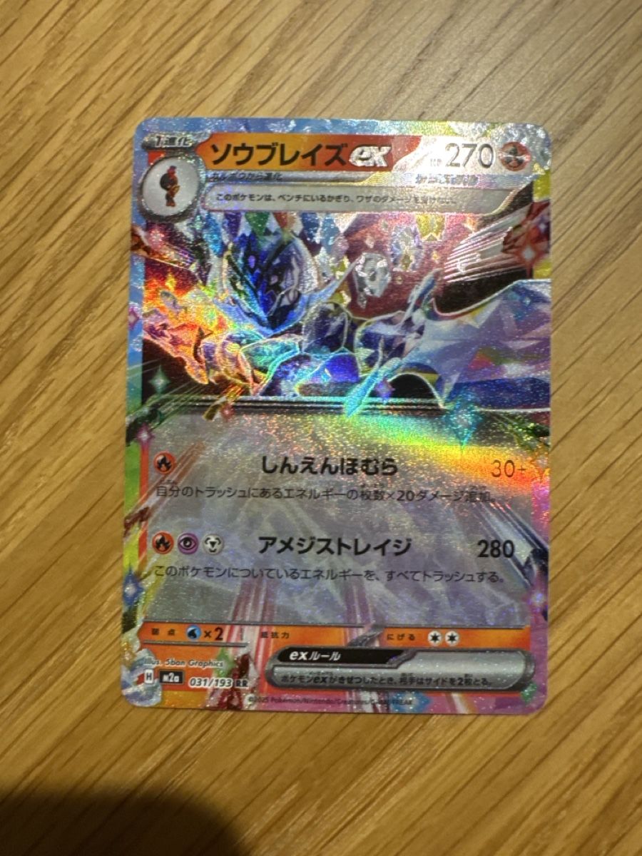 Pokémon Carte collezionabili: Pokemon Azugladis EX – Nuovo (secondo la descrizione) da Winterthur venduto da afi_d585