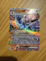 Pokemon Azugladis EX
