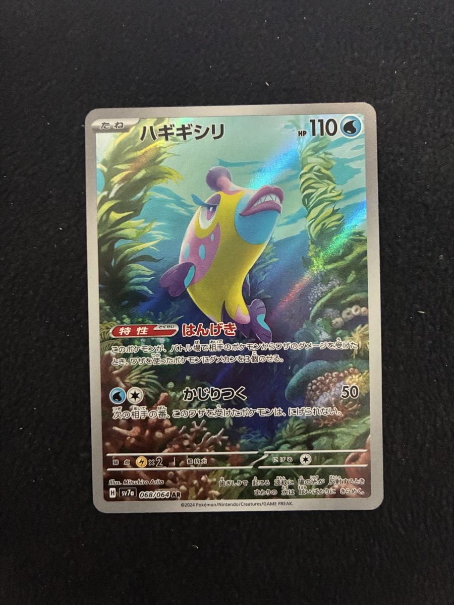 Pokémon Carte collezionabili: PARADISE DRAGONA # 68 BRUXISH – Nuovo (secondo la descrizione) da Taverne venduto da YOHISTORE