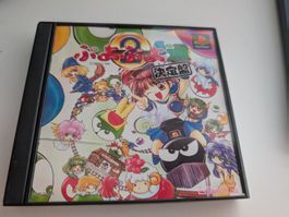 Puyo Puyo 2 Ketteiban - PS1 Playstation Game JAP NTSC