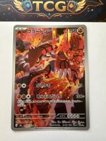 Pokémon Groudon 084/076 Storm Emeralda AR JP