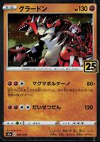 Groudon 25th 006/028 (Japanisch)