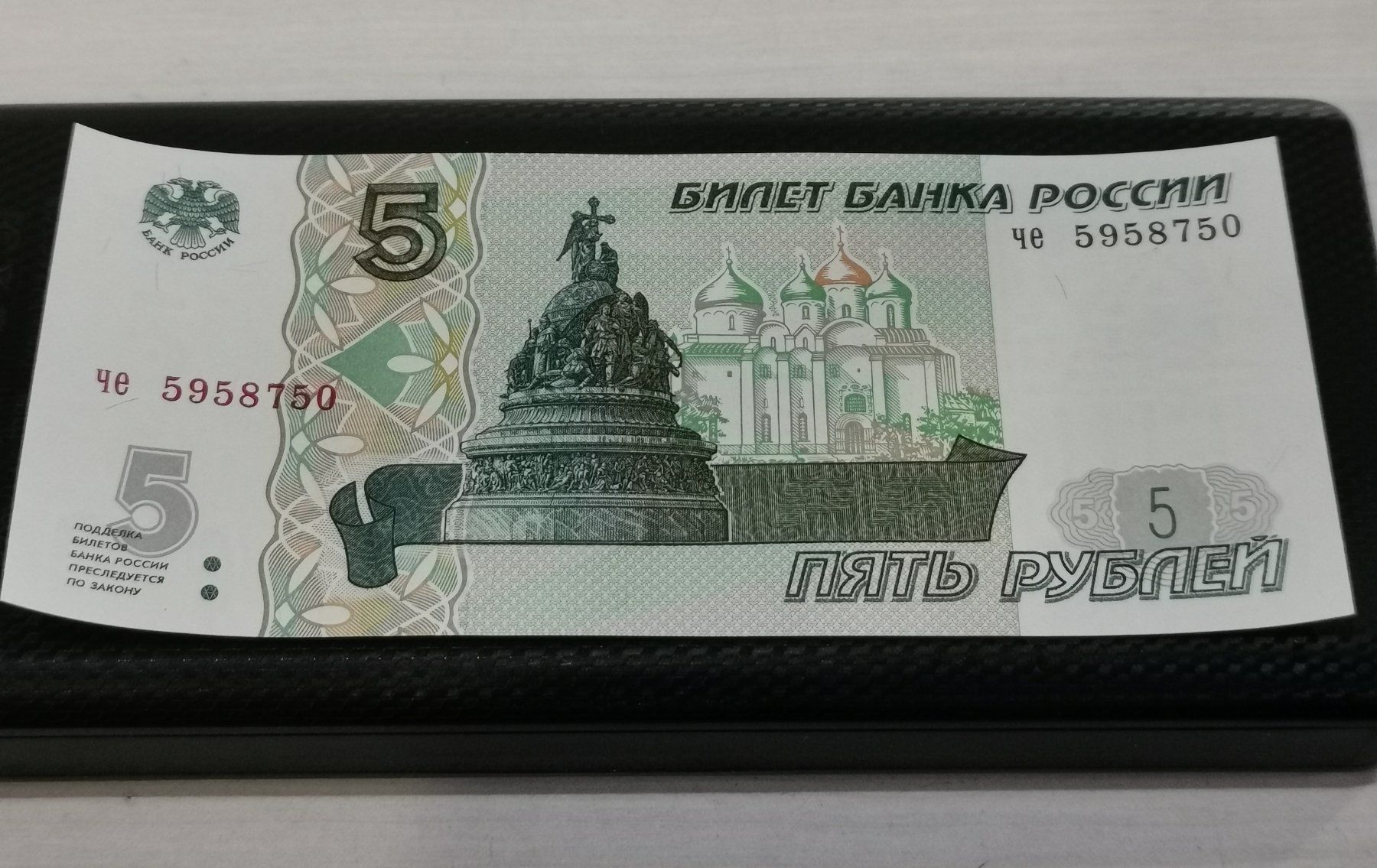 Banconote: Russian rouble UNC neuf – Nuovo (secondo la descrizione) da La Chaux-de-Fonds venduto da lolmaker1007