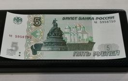 Russian rouble UNC neuf